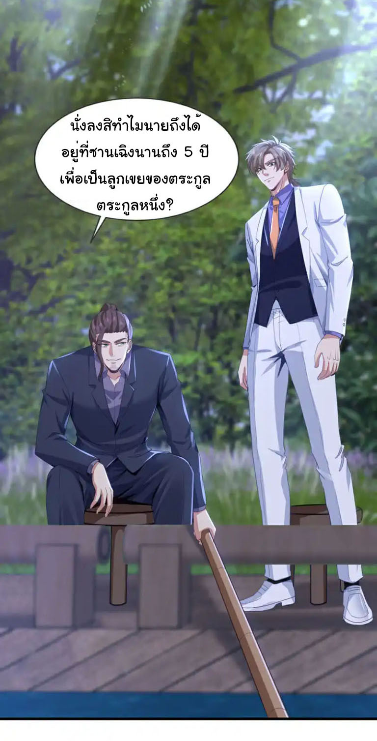 Chu Chen, the trash son-in-law ตอนที่ 140 หน้า 9