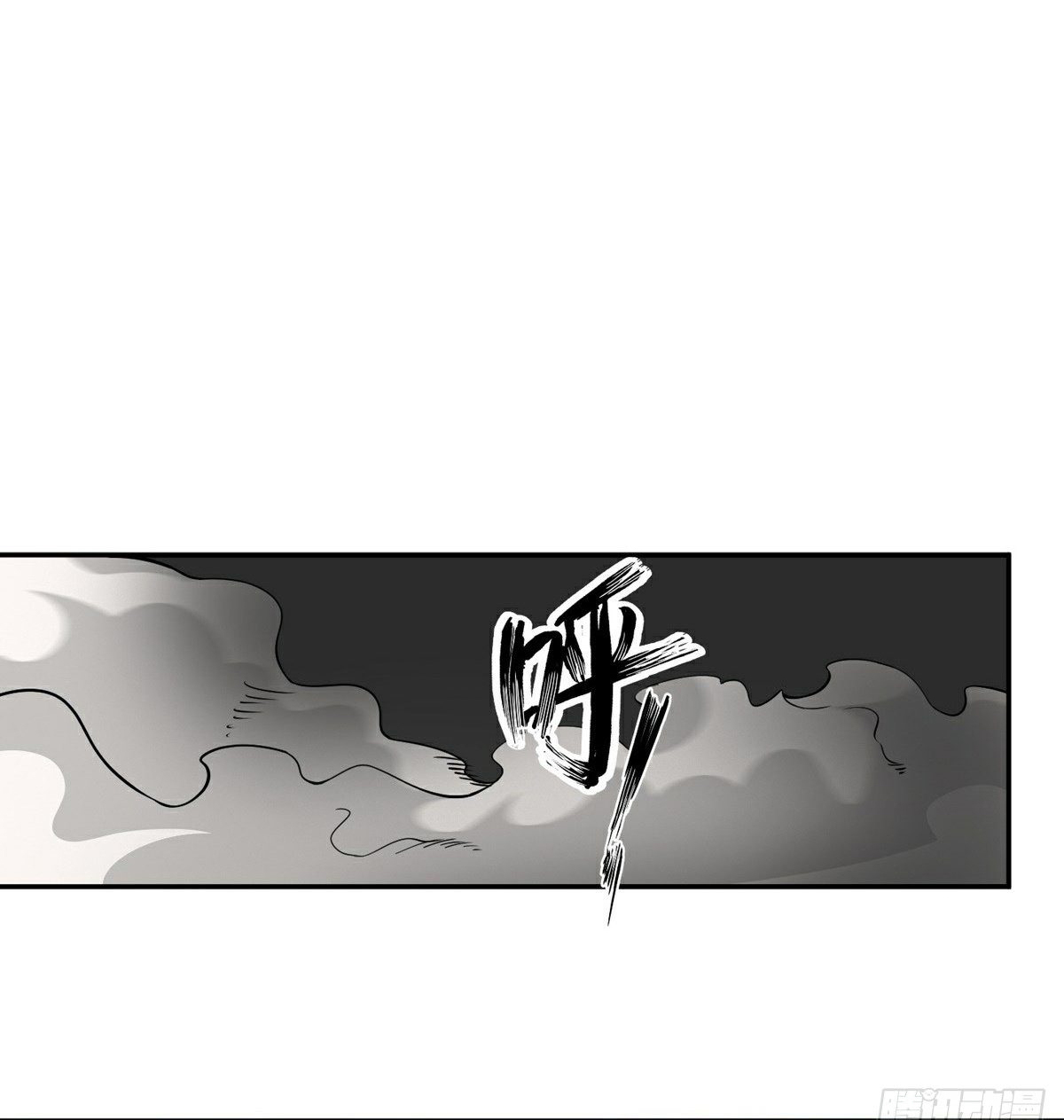 Wake up, master ท่านเจ้าสำนักหวนคืน ตอนที่ 16 หน้า 44