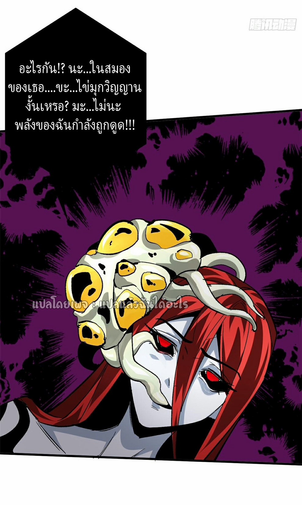 รูเล็ตเวิลด์ สุ่มไอเทมเอาชีวิตรอด ตอนที่ 129 หน้า 40