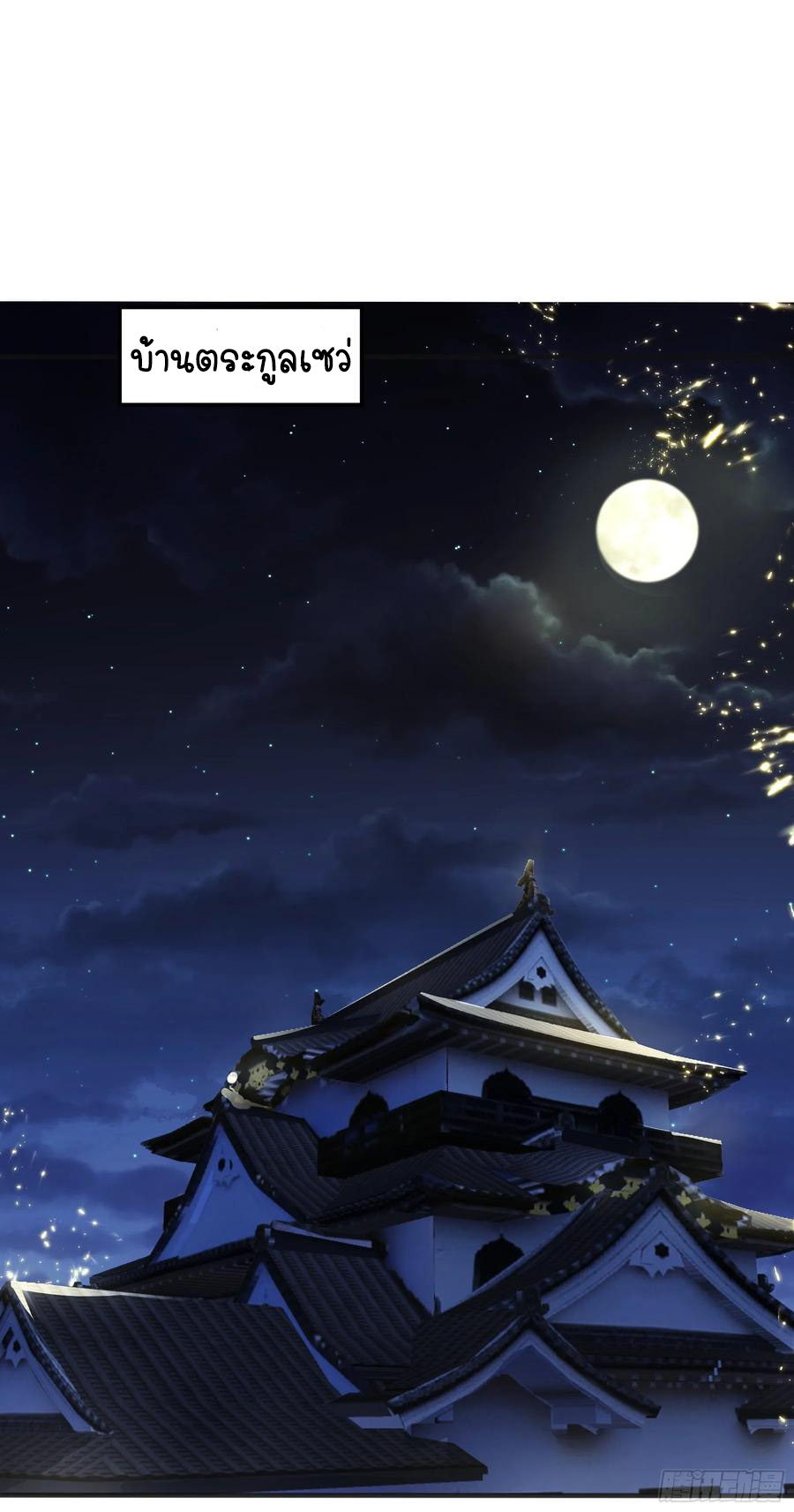 Wu ni ตอนที่ 57 หน้า 22