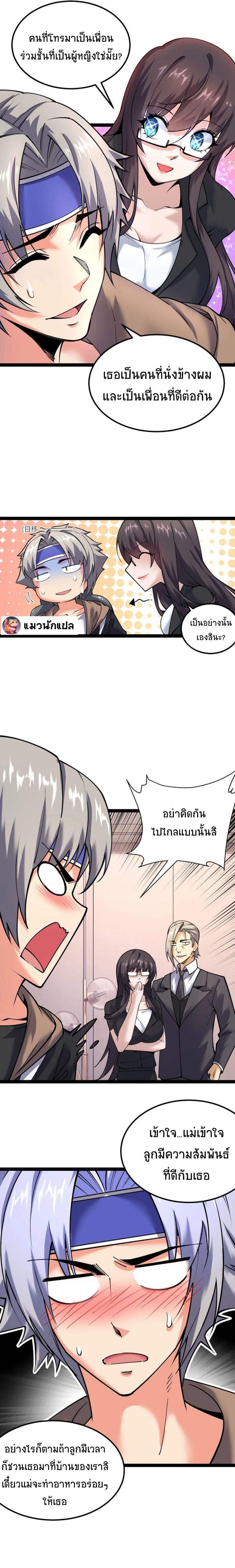 All Attributes Martial Arts ตอนที่ 28 หน้า 5