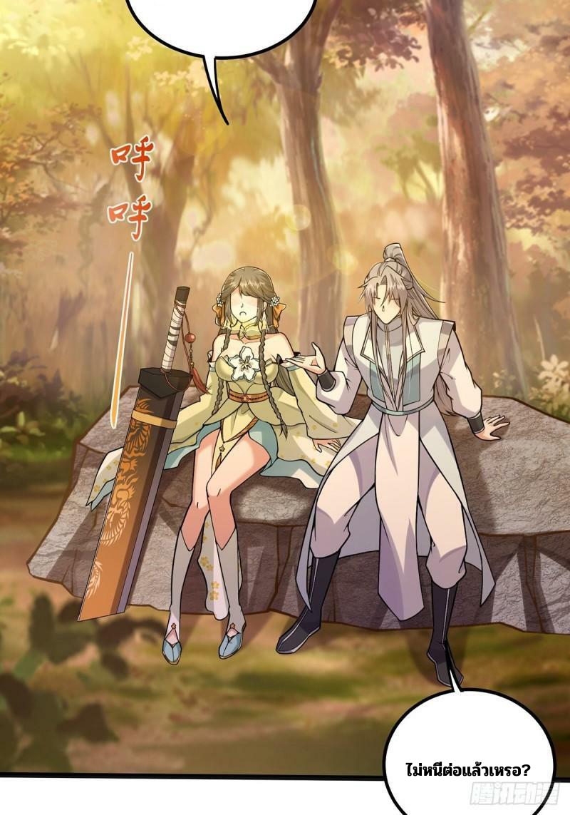 มีบางอย่างผิดปกติกับบัญชีนี้ ตอนที่ 4 หน้า 25