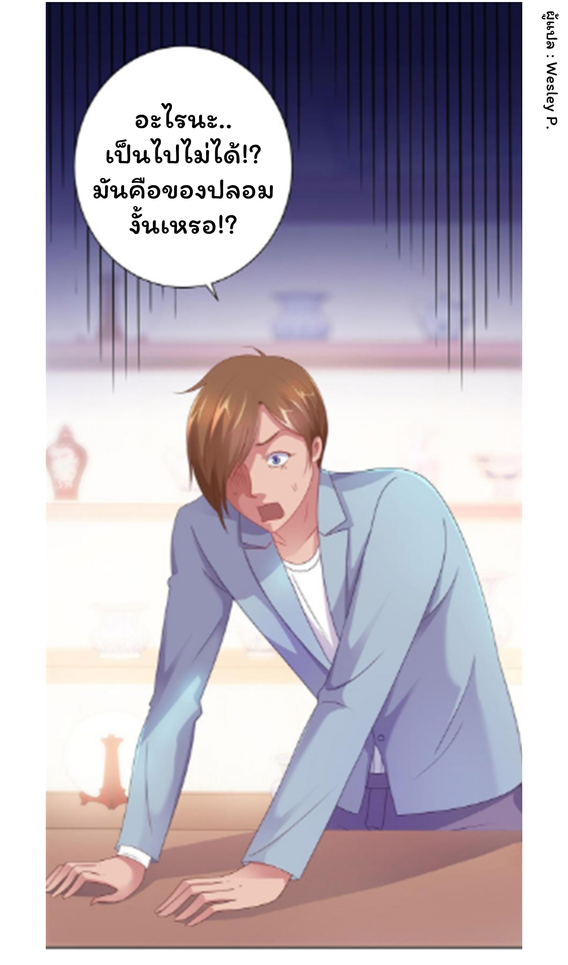 ระบบพระเจ้า ตอนที่ 153 หน้า 4