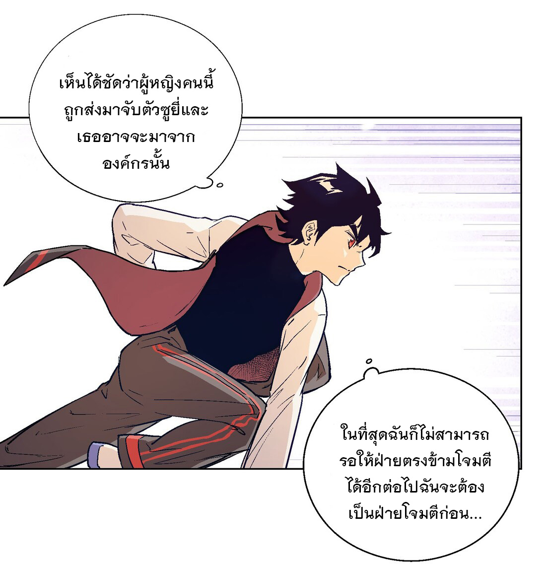 The King of Special Forces Reborn in School, Popular With Girls ตอนที่ 19 หน้า 9