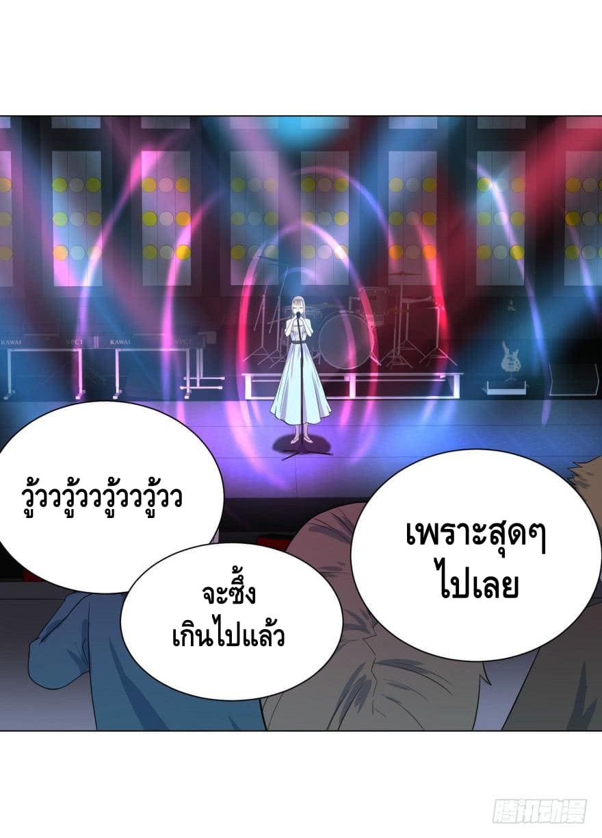 List of villains ตอนที่ 27 หน้า 36