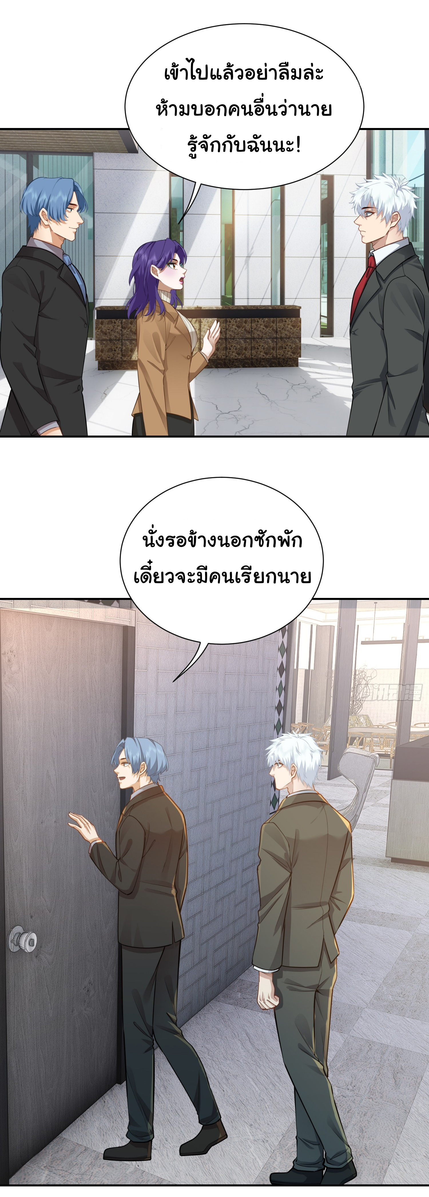 คำสั่งราชามังกร! ตอนที่ 27 หน้า 20