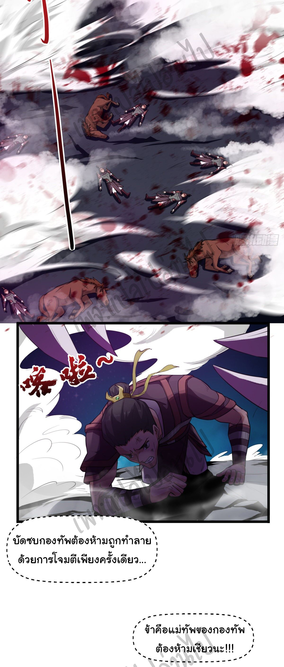 Junior Brother Demon Sovereign is too devoted ตอนที่ 45 หน้า 3