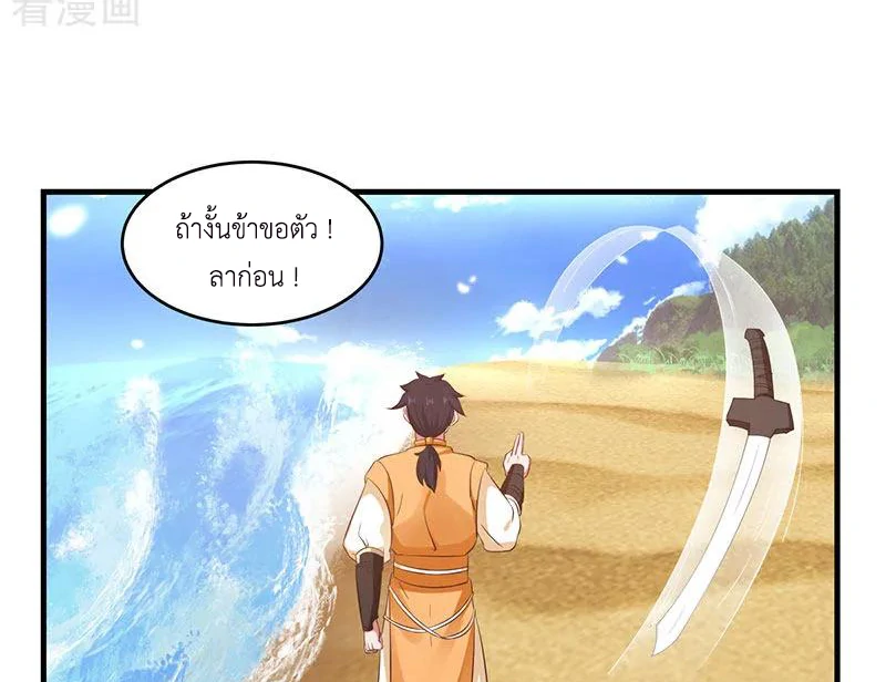 Chaos Alchemist (วิบัติการณ์เทพเซียนโอสถ) ตอนที่ 100 หน้า 35