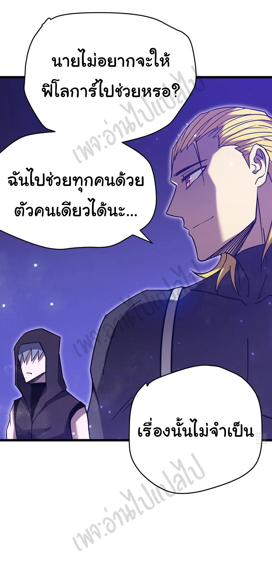 I killed the gods in another world ตอนที่ 22 หน้า 13