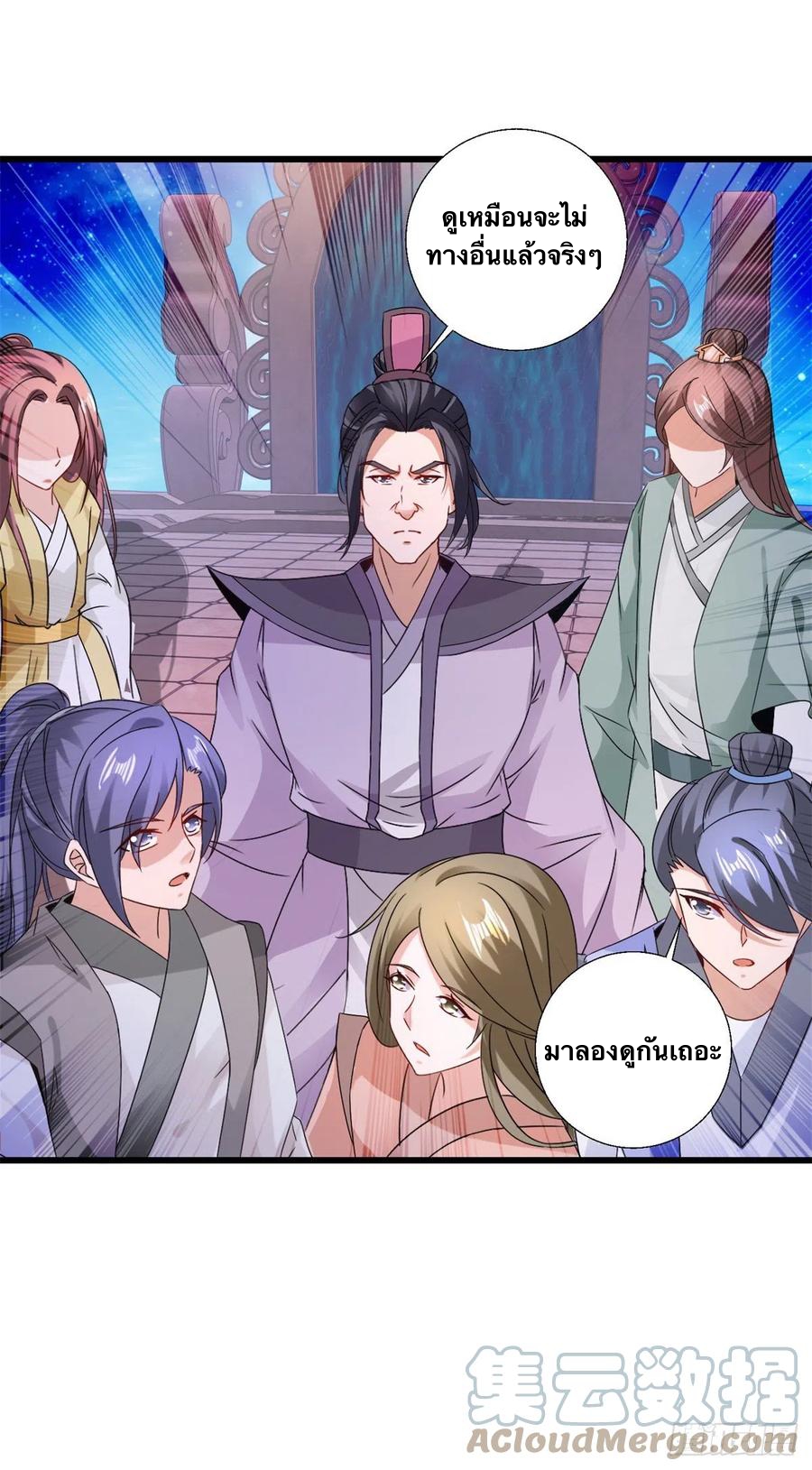 จักรพรรดิวิญญาณศักดิ์สิทธิ์ (ทันจีน) ตอนที่ 229 หน้า 7