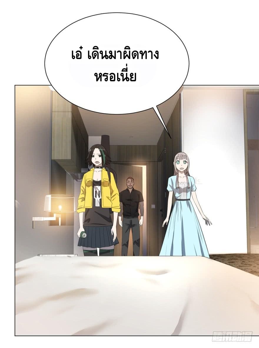 List of villains ตอนที่ 30 หน้า 18