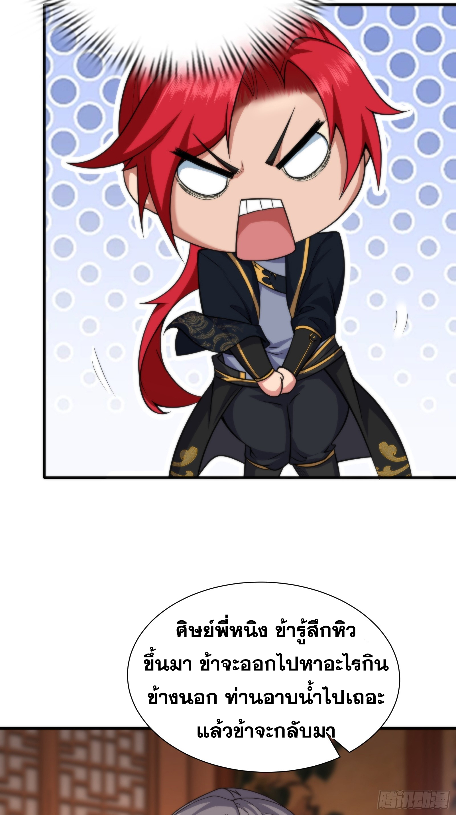 ข้ามโลกมาเป็นNPC ตอนที่ 12 หน้า 5