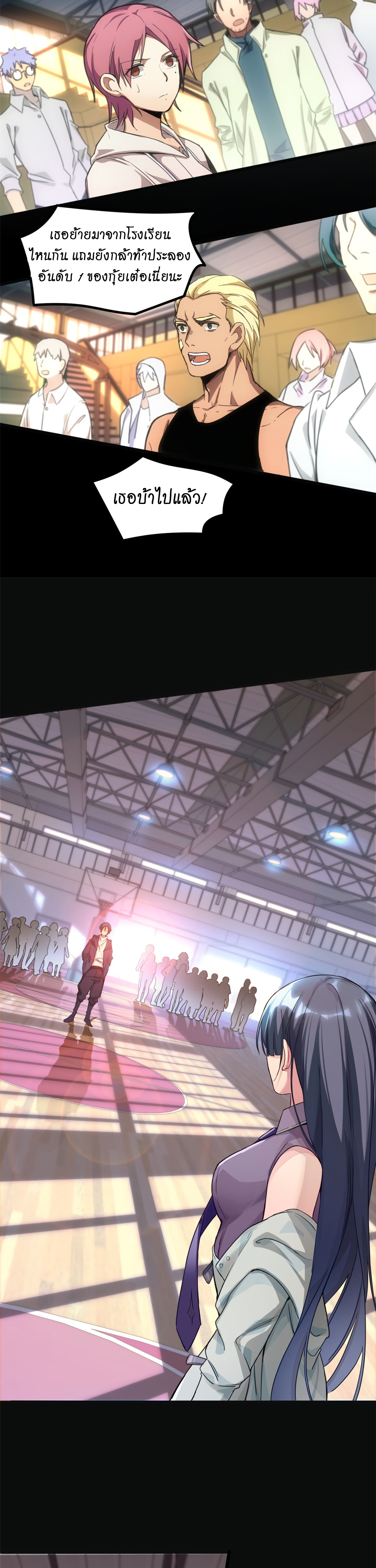 [ชนจีน] ฉันแค่อยากเล่นเกมส์เงียบๆ [I Just Want to Play the Game Quietly] ตอนที่ 1 หน้า 15