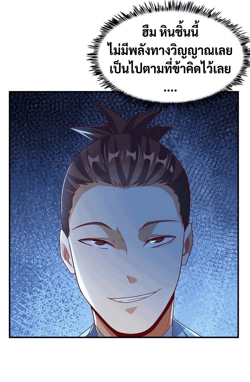 Wu ni ตอนที่ 236 หน้า 20