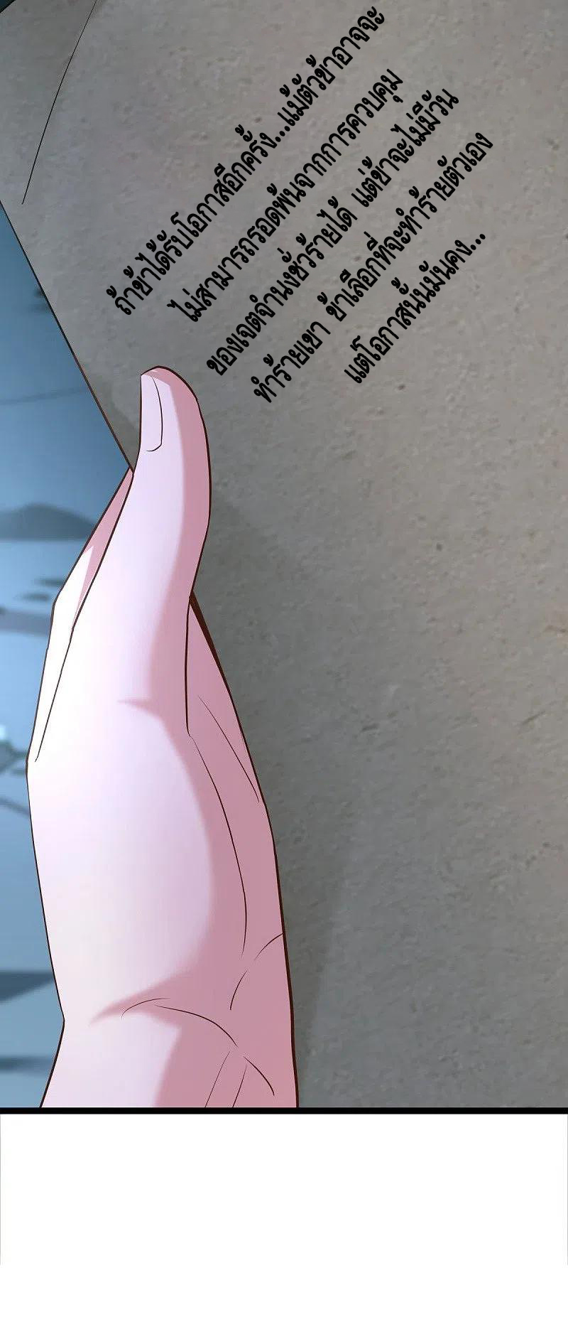 peerless battle spirit ตอนที่ 434 หน้า 60