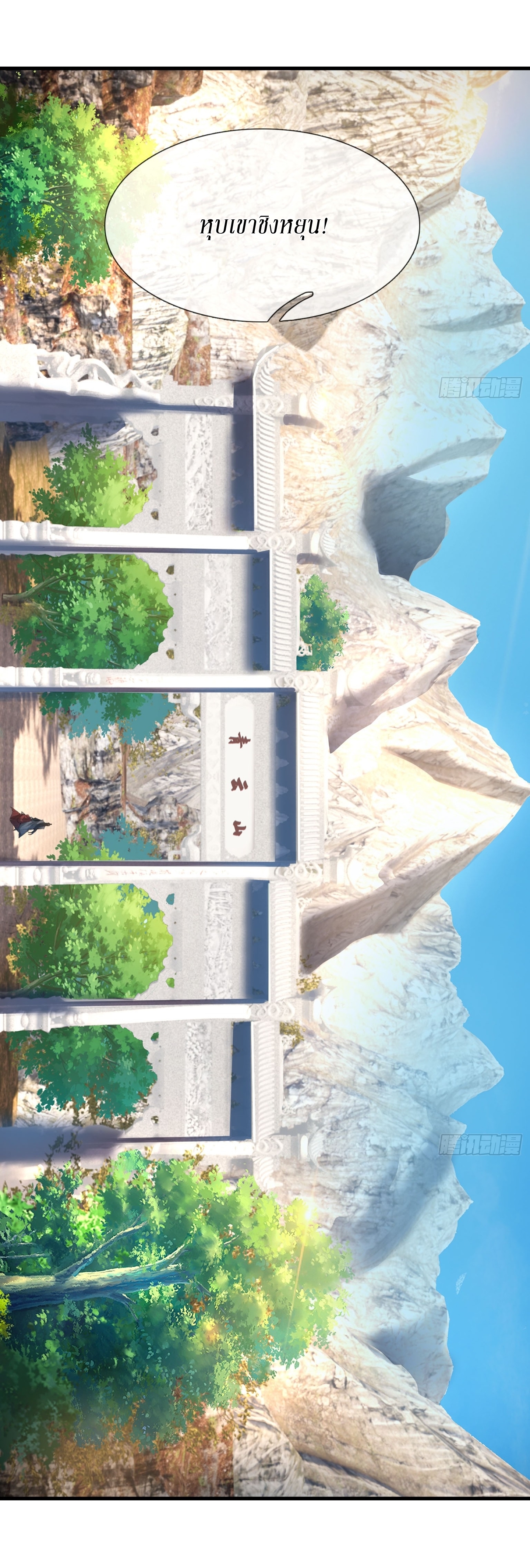 Immortals Are Slaves, Gods Are Servants, And the Emperor is a Watchdog ตอนที่ 2 หน้า 52