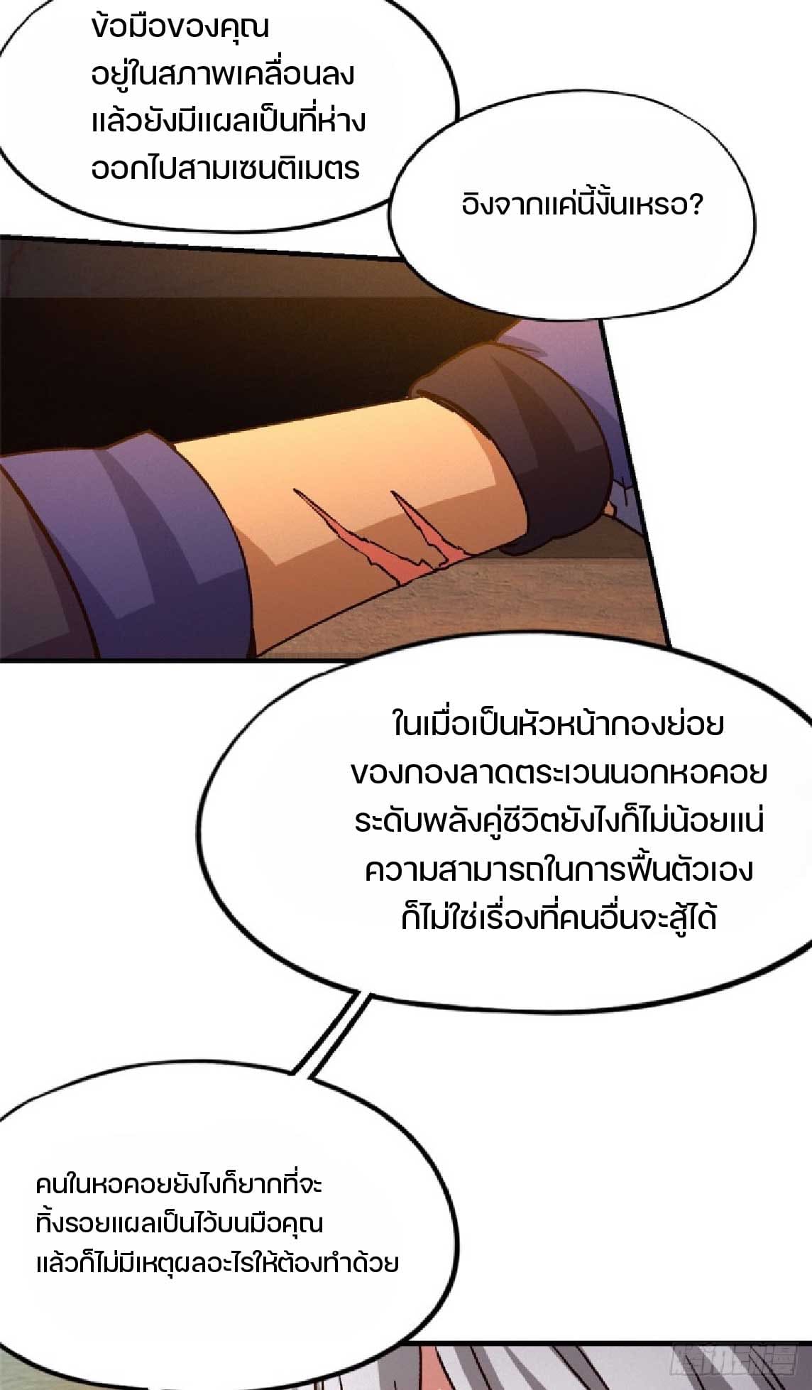 เกม Doomsday Puzzle ปริศนาจิ๊กซอว์วันโลกาวินาศ ตอนที่ 6 หน้า 26