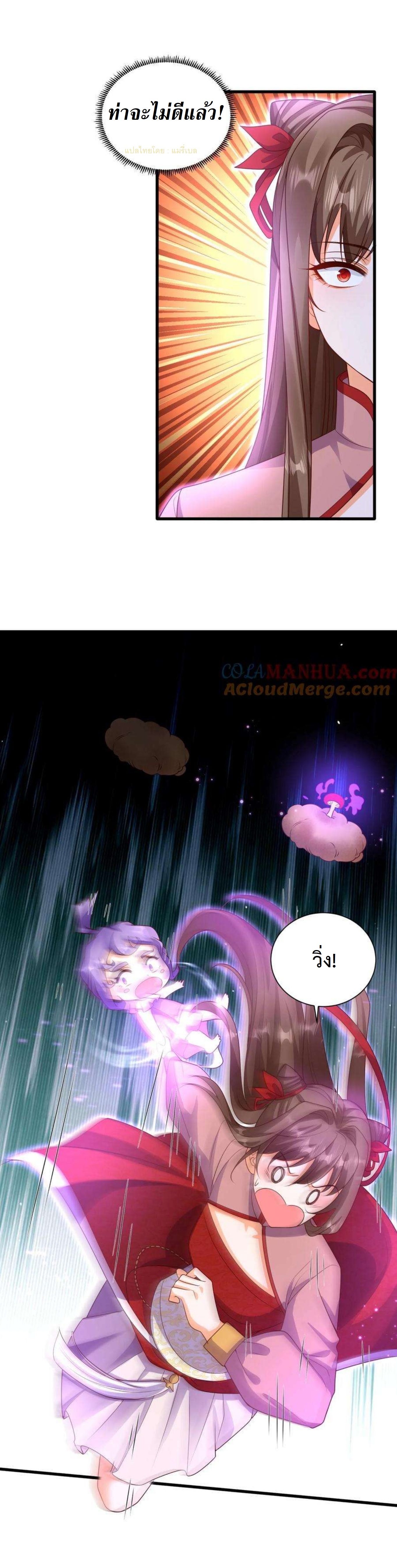 ปีศาจที่ไร้เทียมทานในโลก ตอนที่ 319 หน้า 12