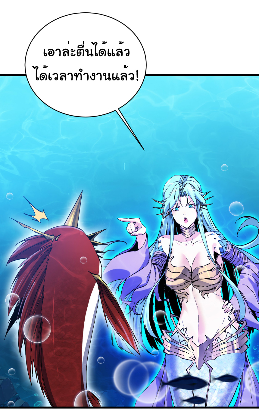 เริ่มต้นวิวัฒนาการจากปลาคาร์พสู่มังกร! ตอนที่ 12 หน้า 10