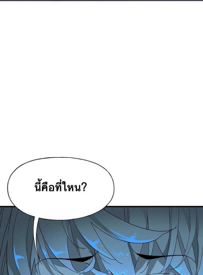 Immortal god of the world (เทพเซียนอมตะเเห่งนคร) ตอนที่ 6 หน้า 29