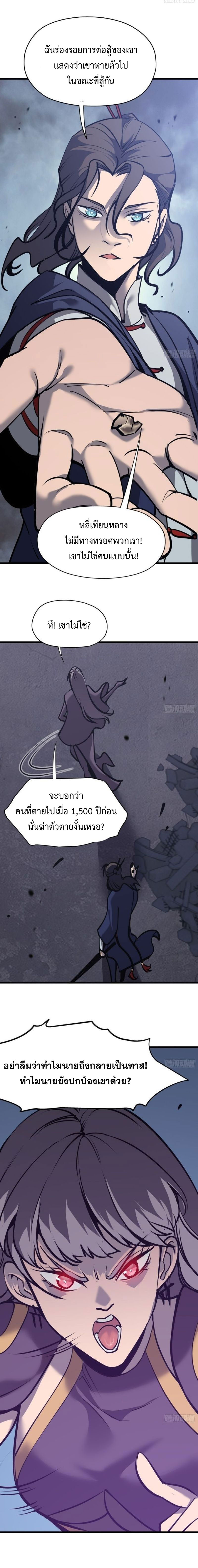 STAR PRISON ตอนที่ 18 หน้า 3