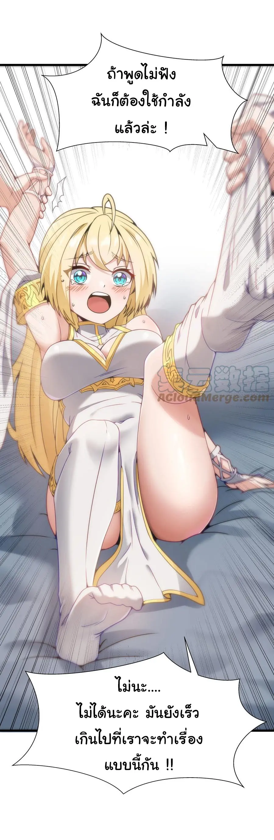 ผู้กล้าอย่างข้าจะพิชิตโลกาด้วยเงิน ( This Hero is a Money Supremacist ) ตอนที่ 4 หน้า 37