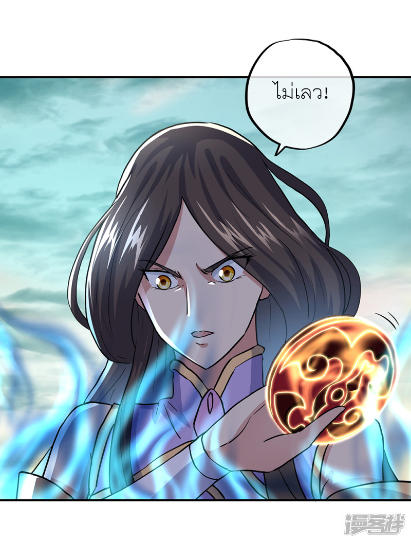 peerless battle spirit ตอนที่ 286 หน้า 2