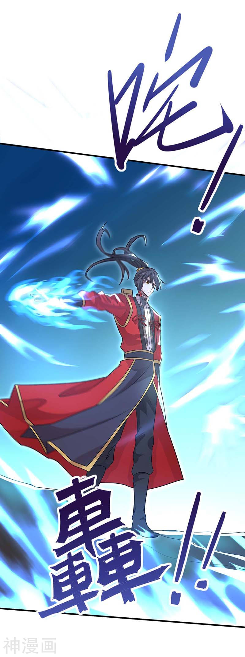 การกลับมาของจักพรรดิ์ ตอนที่ 113 หน้า 20