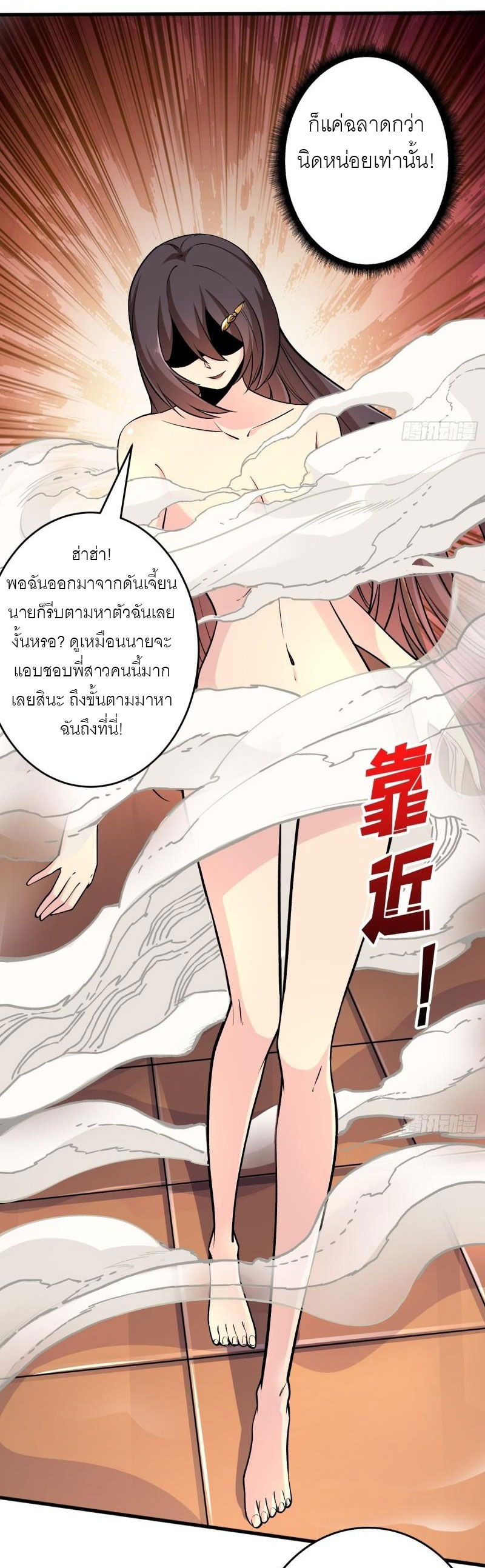(ชนจีน) IT STARTS WITH A KINGPIN ACCOUNT - จุติจอมราชัน ตอนที่ 183 หน้า 2