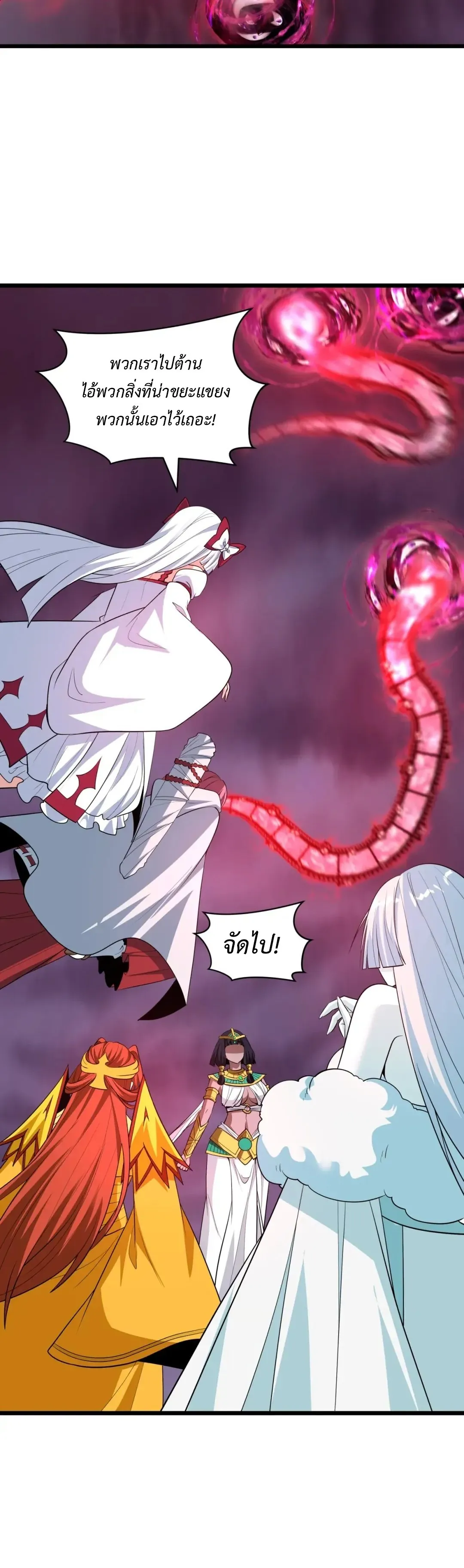 Era of the Haunted - ยุคสมัยแห่งภูตผี ตอนที่ 526 หน้า 42