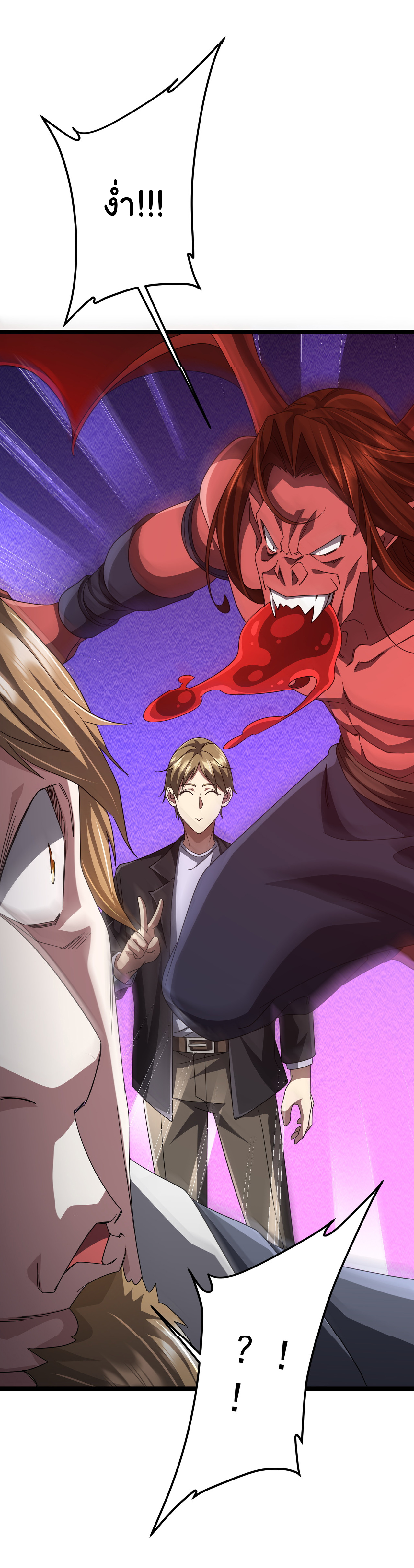 Start with trillions of coins ตอนที่ 130 หน้า 43