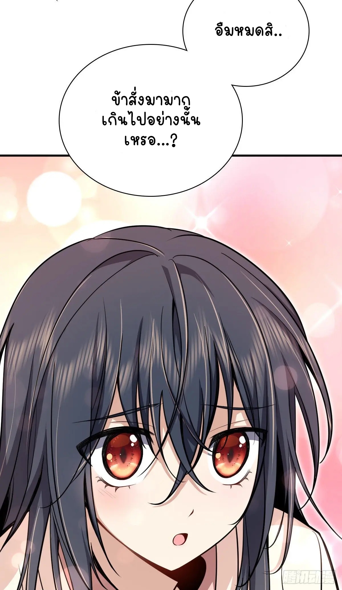 ภรรยาผมเป็นคนเมื่อ1000ปีที่แล้ว My Wife Is From a Thousand Years Ago ตอนที่ 24 หน้า 45