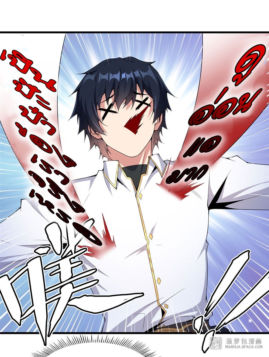 Shut Up, Evil Dragon! หุบปากซะยัยมังกรร้ายข้าไม่อยากมีลูกกับเจ้าอีกแล้ว ตอนที่ 7 หน้า 51