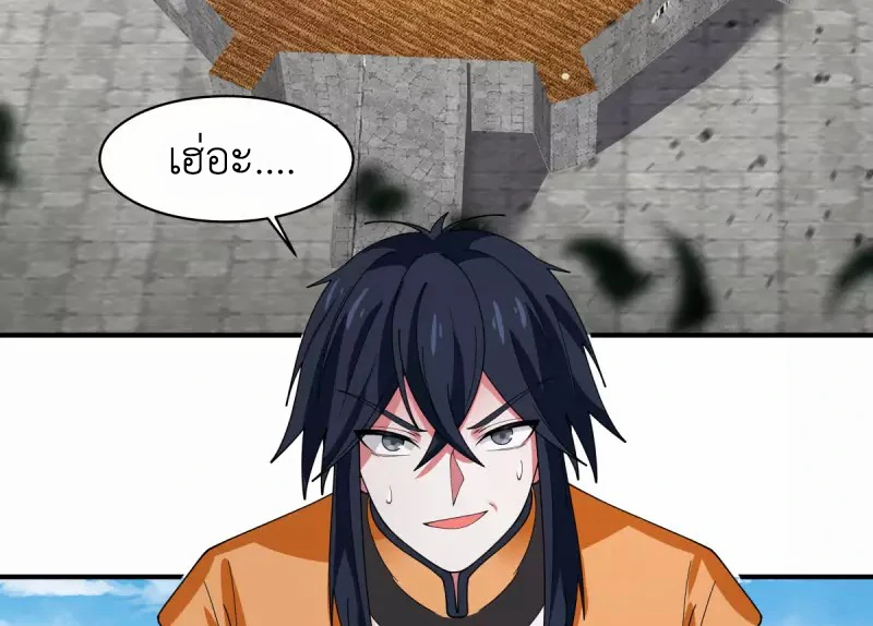 Chaos Alchemist (วิบัติการณ์เทพเซียนโอสถ) ตอนที่ 166 หน้า 13