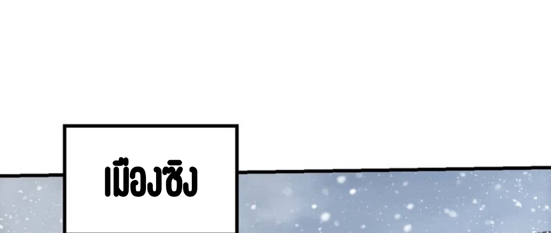 นักล่าพลังงาน SS2 ตอนที่ 8 หน้า 19