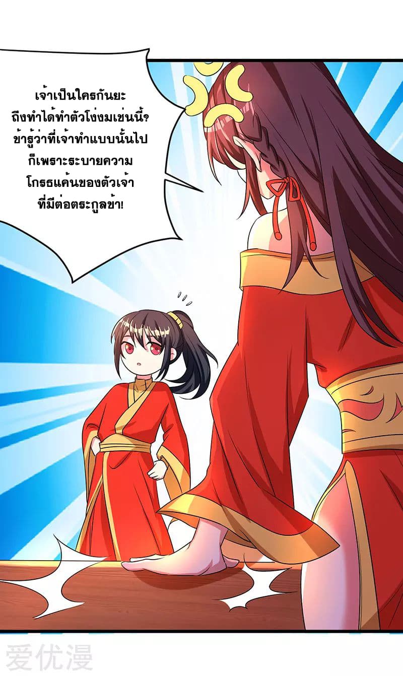 One Step Toward Freedom ตอนที่ 5 หน้า 5