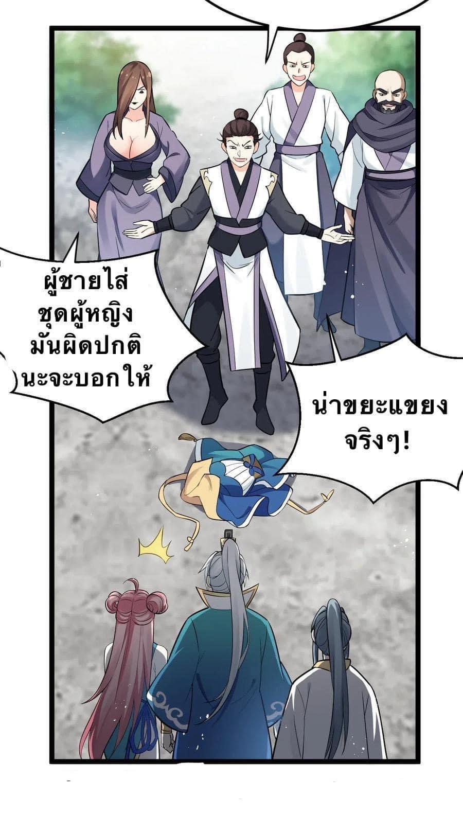 มหาบุรุษ ในตำนาน ตำนานที่หลับใหล (ศิษย์เบิ้มๆ) ตอนที่ 12 หน้า 39