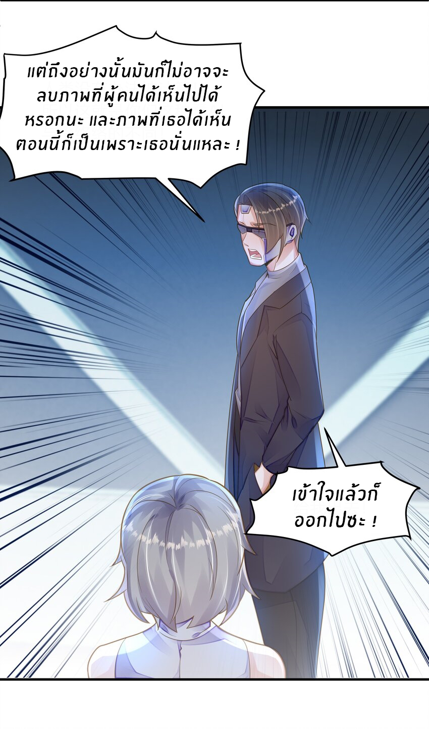 Orange Meteor ตอนที่ 8 หน้า 30