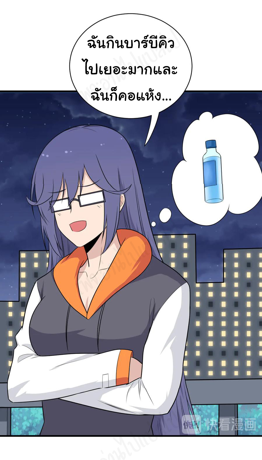 Sanjie Taobao Store ระบบร้านค้าเทพเจ้า ตอนที่ 201 หน้า 24