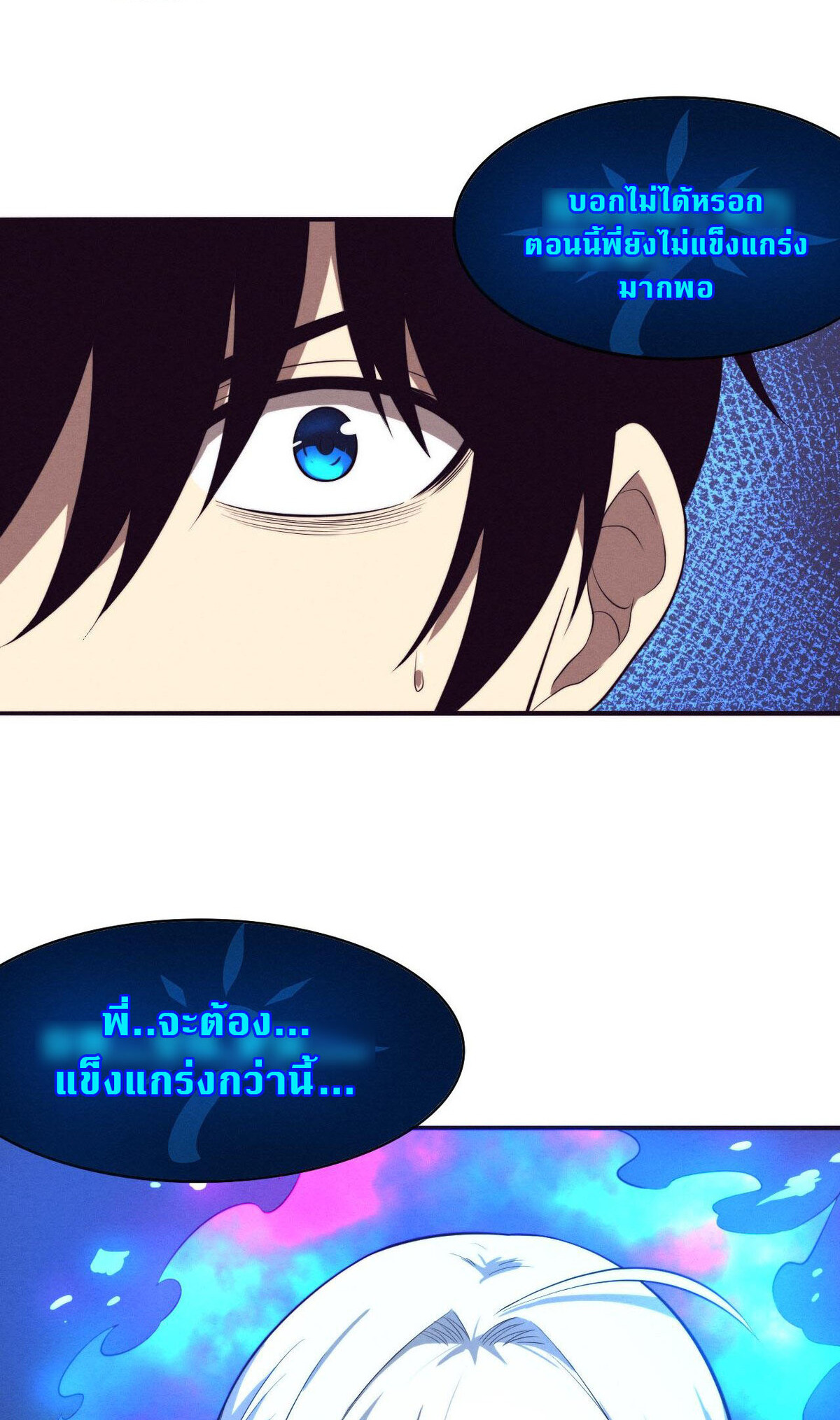 The Frenzy Of Evolution ตอนที่ 42 หน้า 39