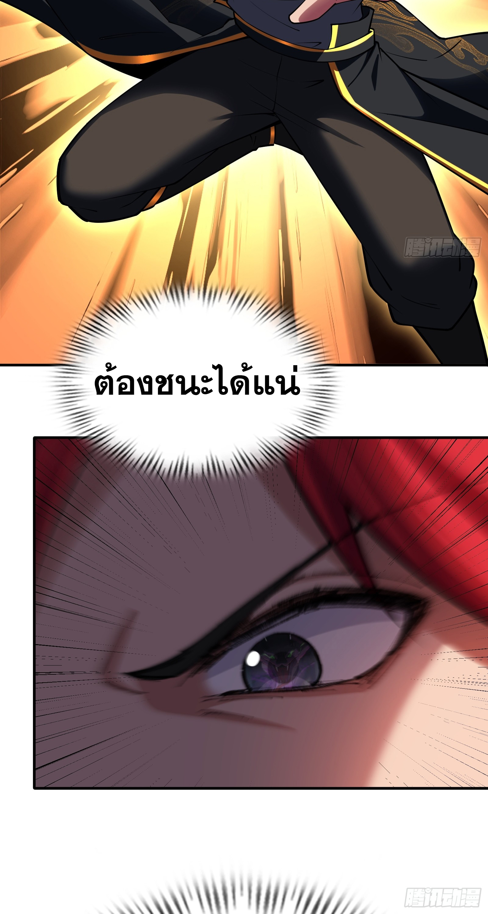 ข้ามโลกมาเป็นNPC ตอนที่ 30 หน้า 22