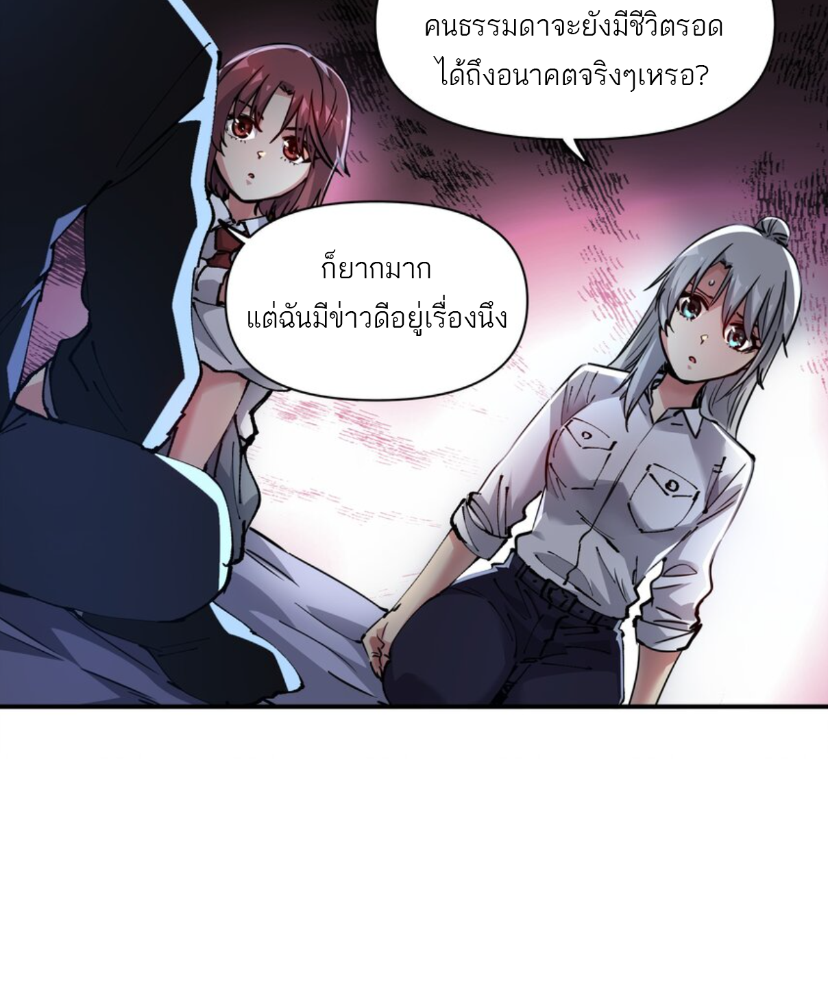 The Evolution ย้อนเวลากลับมาเพื่อกู้โลก ตอนที่ 9 หน้า 35