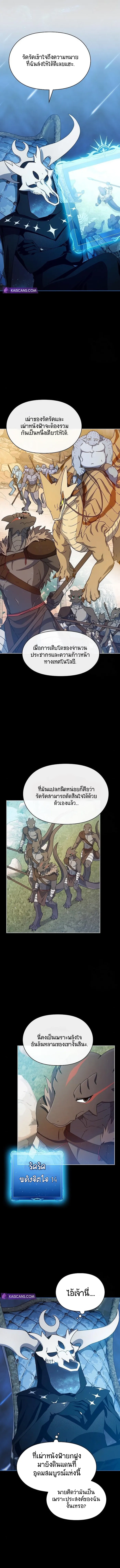 The Nebula's Civilization ตอนที่ 6 หน้า 8
