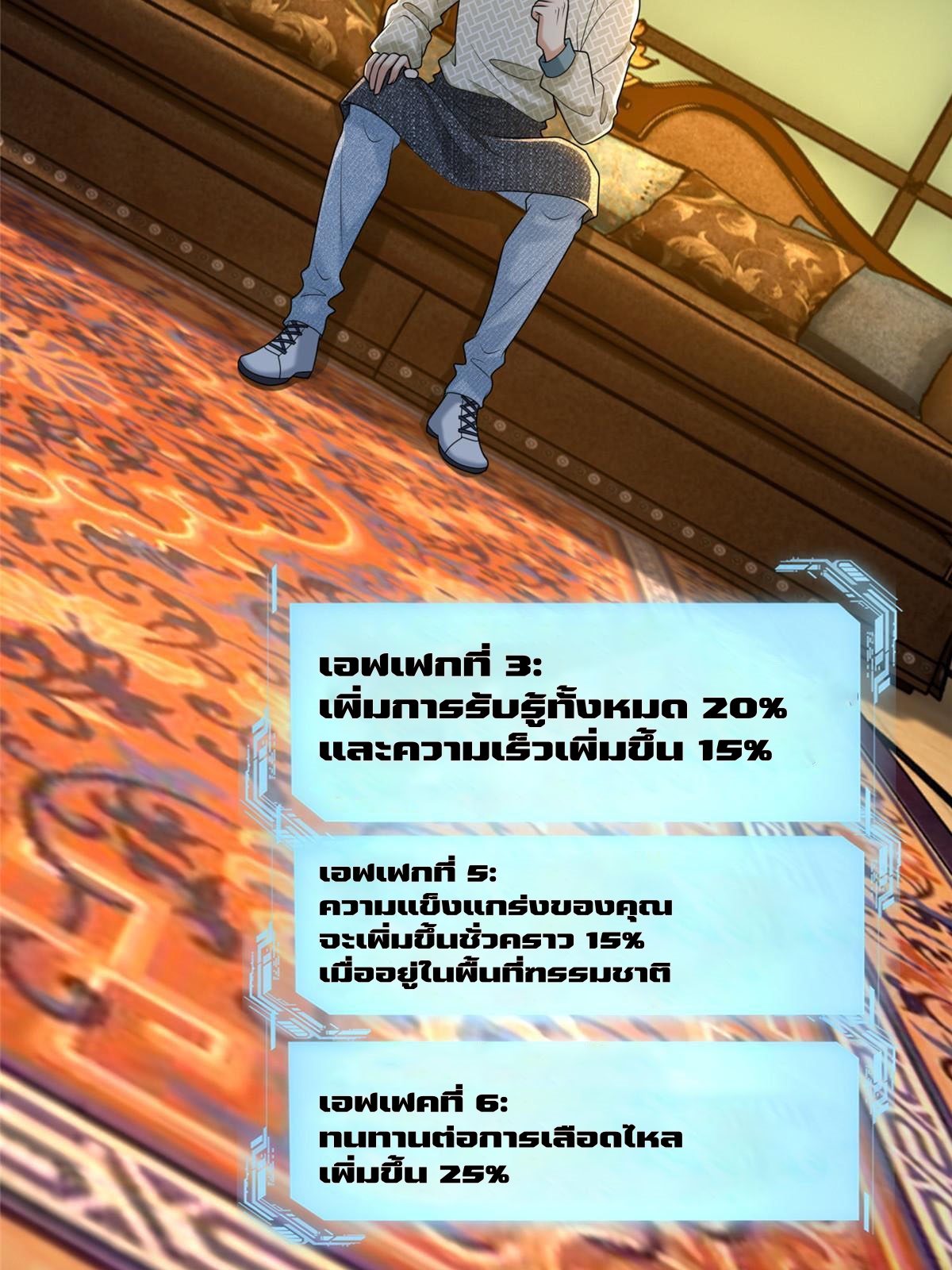 บุรุษไปรษณีย์ไม่จำกัด ตอนที่ 281 หน้า 21