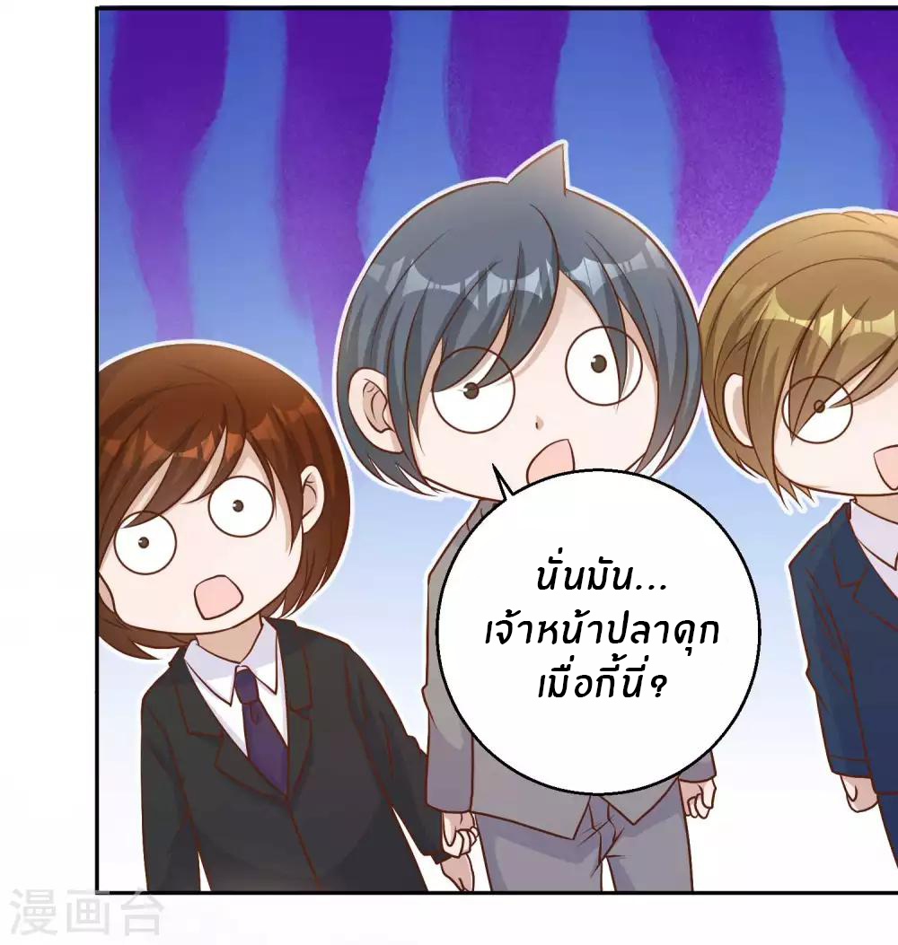 God Fisherman ตอนที่ 24 หน้า 20