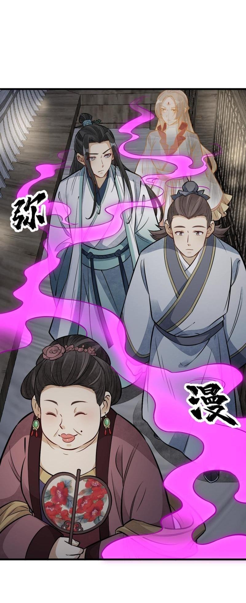 Lan Ke Qi Yuan ตอนที่ 143 หน้า 20