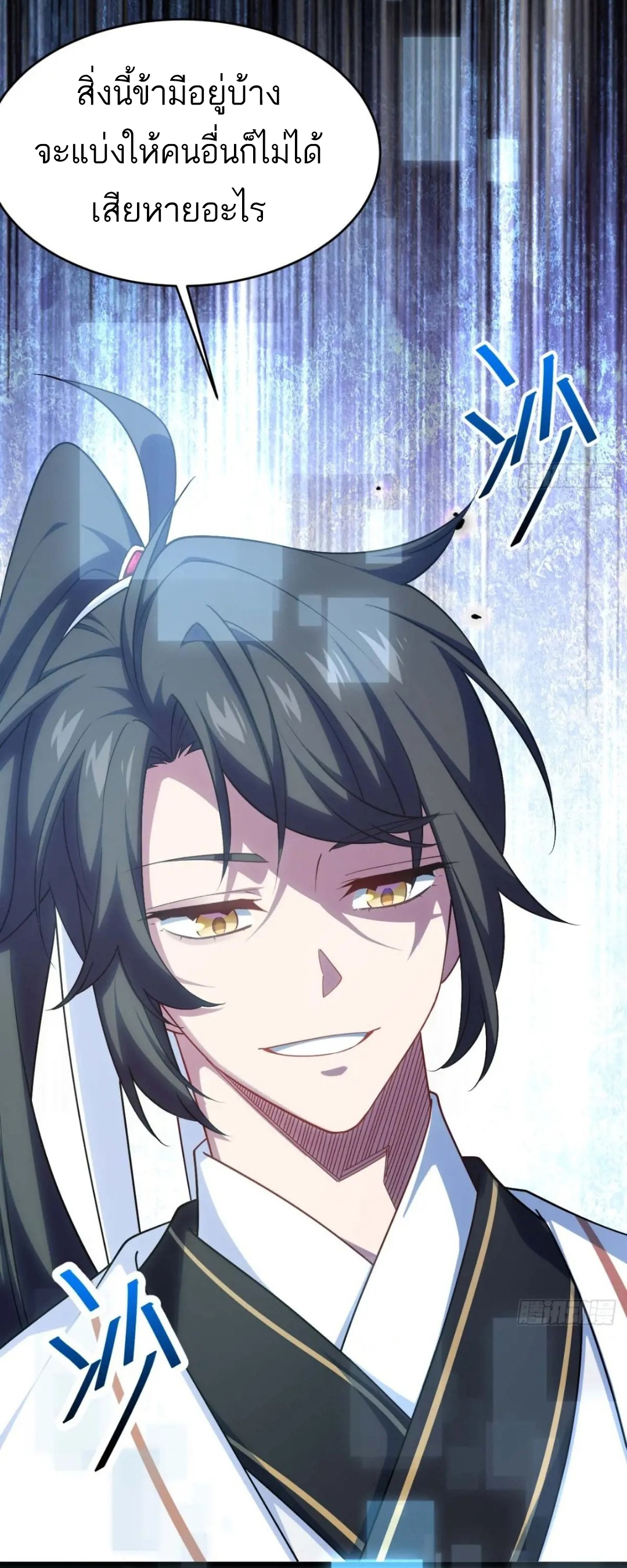 กำเนิดร่างเทวะบรรพกาล ตอนที่ 22 หน้า 51