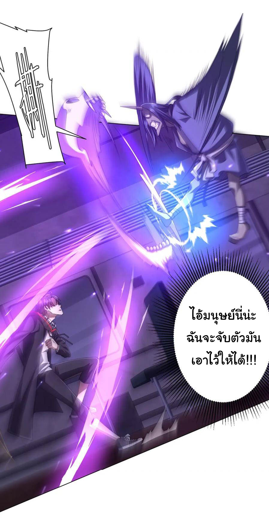 Start with trillions of coins ตอนที่ 39 หน้า 3