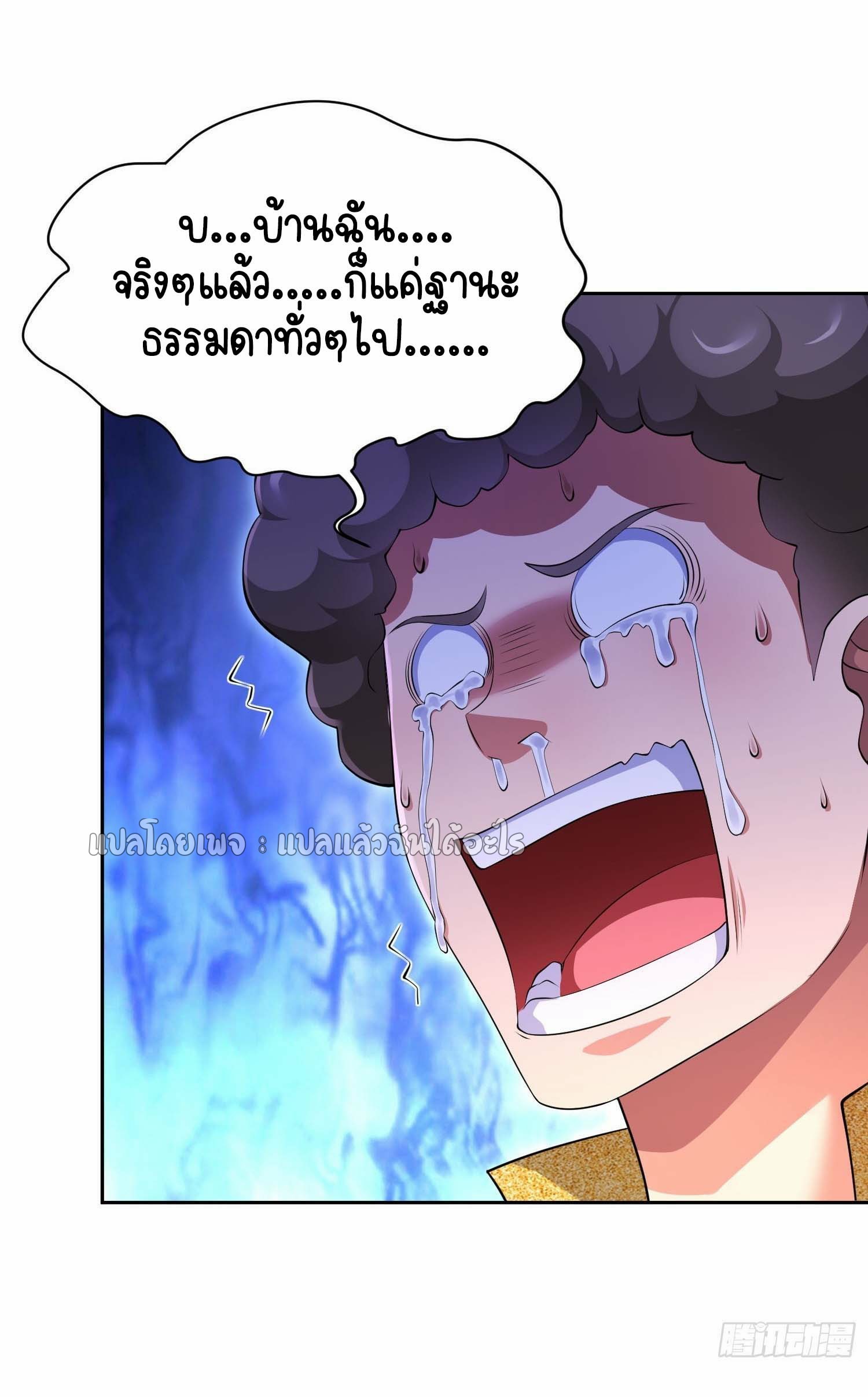 เป้าหมายของฉันคือเปิดฮาเร็มในต่างโลก ตอนที่ 20 หน้า 10