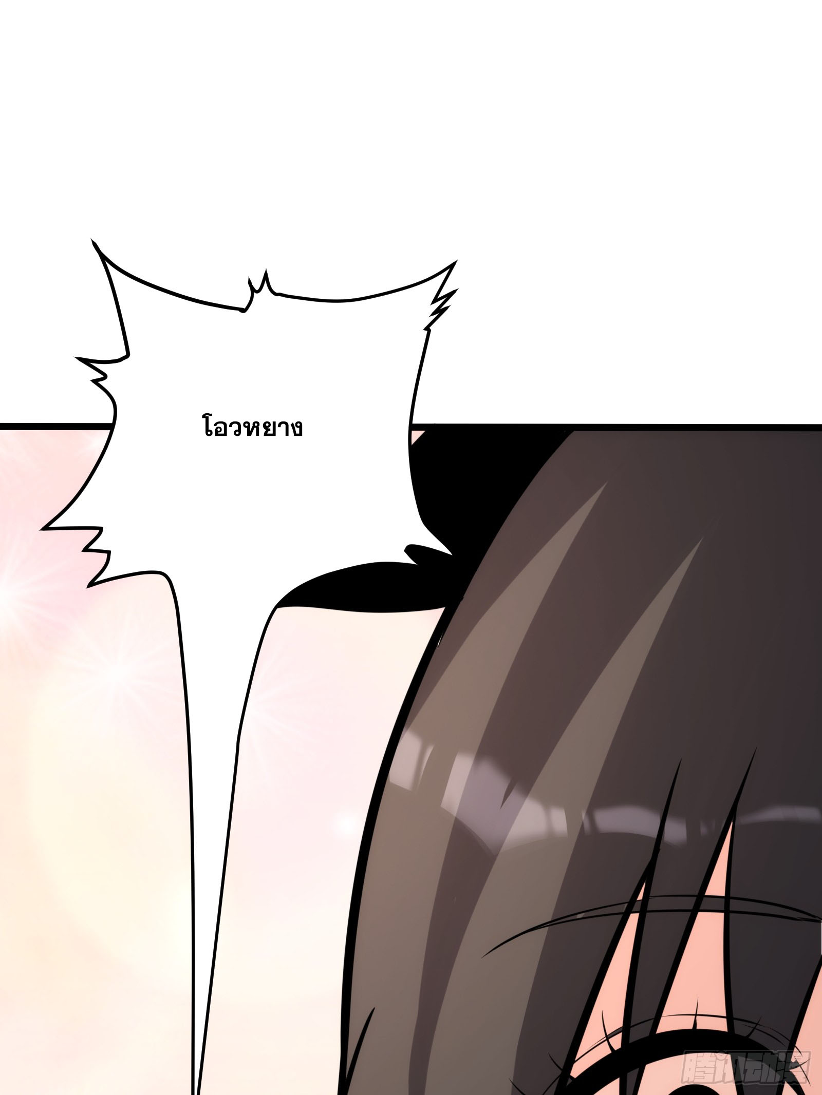 บังคับใจตัวเองก็ไร้เทียมทานได้ ตอนที่ 58 หน้า 27